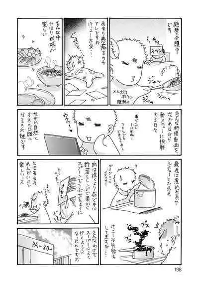 [Aoi Hitori] Haha Netori [Digital]