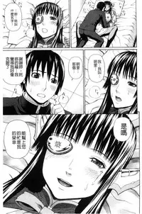 [Dakouin Saburou] Uchi ni Kita Sei Shoriyou Maid Robo ga Jitsu wa Futsuu no Onnanoko datta Ken | 到我家的性處理用女傭機器人其實是普通的女孩子這件事情(劇透) [Chinese]