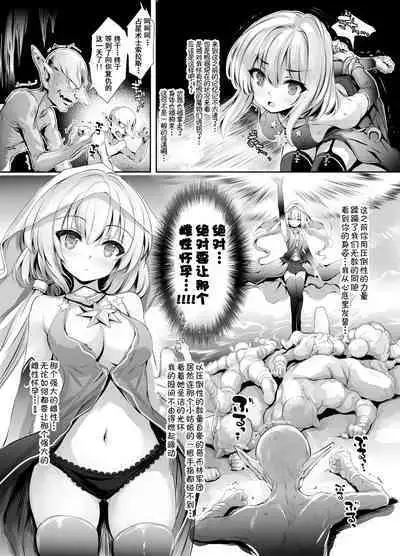 [Type-3 (Aoiro 3-gou)] Solais-chan to Tram-chan ga Mamono ni Shikaeshisareru Hon (Sennen Sensou Aigis) [Chinese] [Digital]