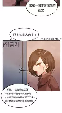 [Mx2J] Hahri's Lumpy Boardhouse Ch. 1~5【委員長個人漢化】（持續更新）