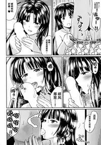 (C88) [L5EX (Kamelie)] Shouhou to Tsuyu no Kisetsu (Kantai Collection -KanColle-) [Chinese] [脸肿汉化组]