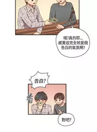 [Dasum&Puutaro] H-Campus H校园<第2季> Ch.47~55 [Chinese]中文