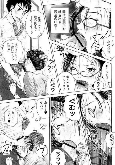 Netorare Satomi no Injou