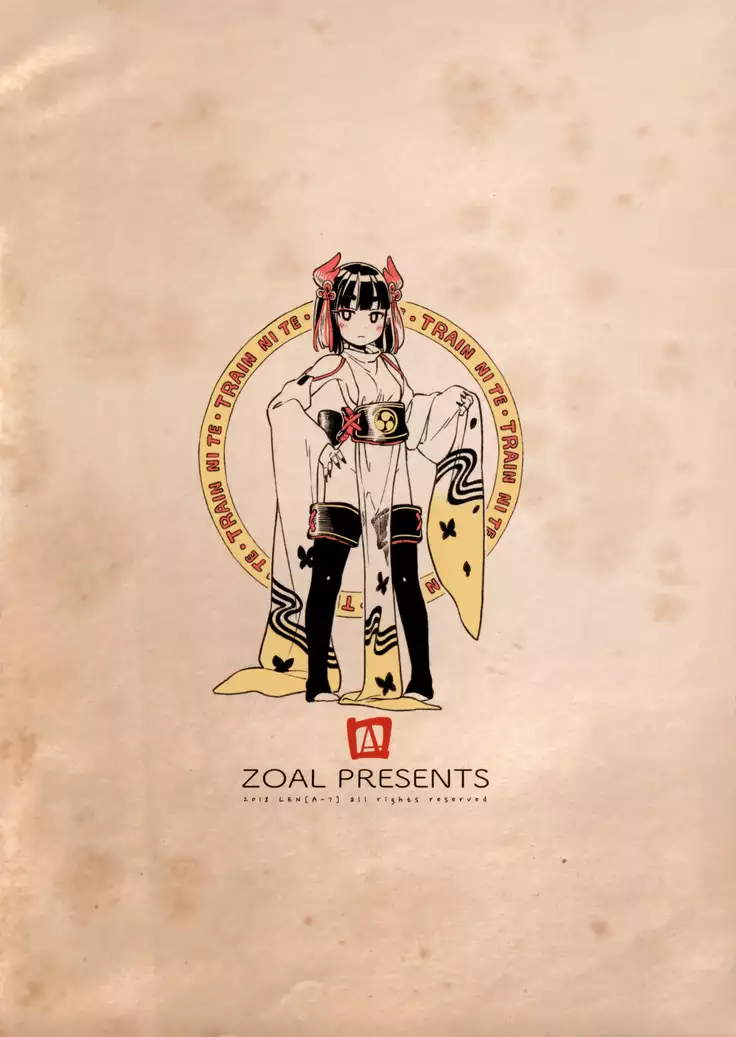 )] Densha nite | 전철에서