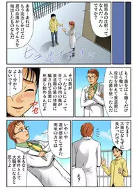 [Matsuzaka Takeshi] Nyotaika shita ore no karada ga ero sugite hanpanee 6