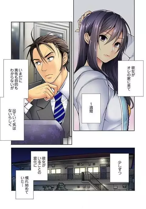 インモラル×ラヴァーズ