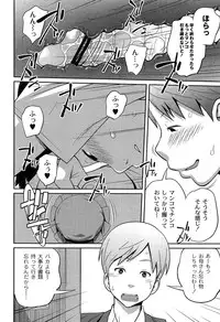 [Tsubaki Jushiro] Imouto Manual