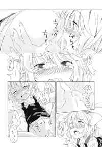 (C82) [Animal Passion (Yude Pea)] Sagashimono wa Nan Desu Ka (Touhou Project)