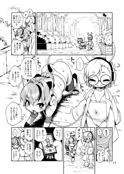 Soju no bareri inu petto-ka kaizo keikaku