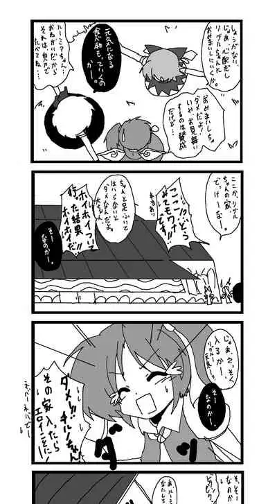 東方皮想天則
