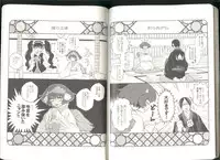 (Jigoku Tokubetsu Kaigi 2) [GreenSheep (Various)] Anoyo no Hate made Waltz o (Hoozuki no Reitetsu)