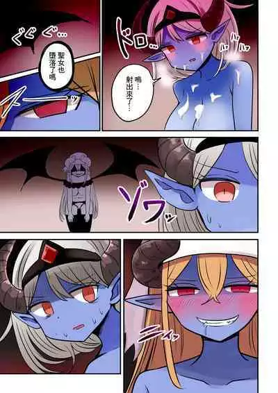 Yuusha To Seijo Trap Dungeon ♀ Immaka