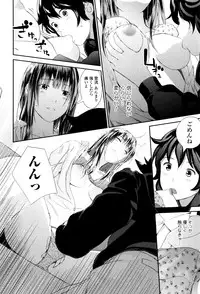 [Yoshida Tobio] Onee-chan no Naka