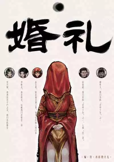金瓶梅 +番外