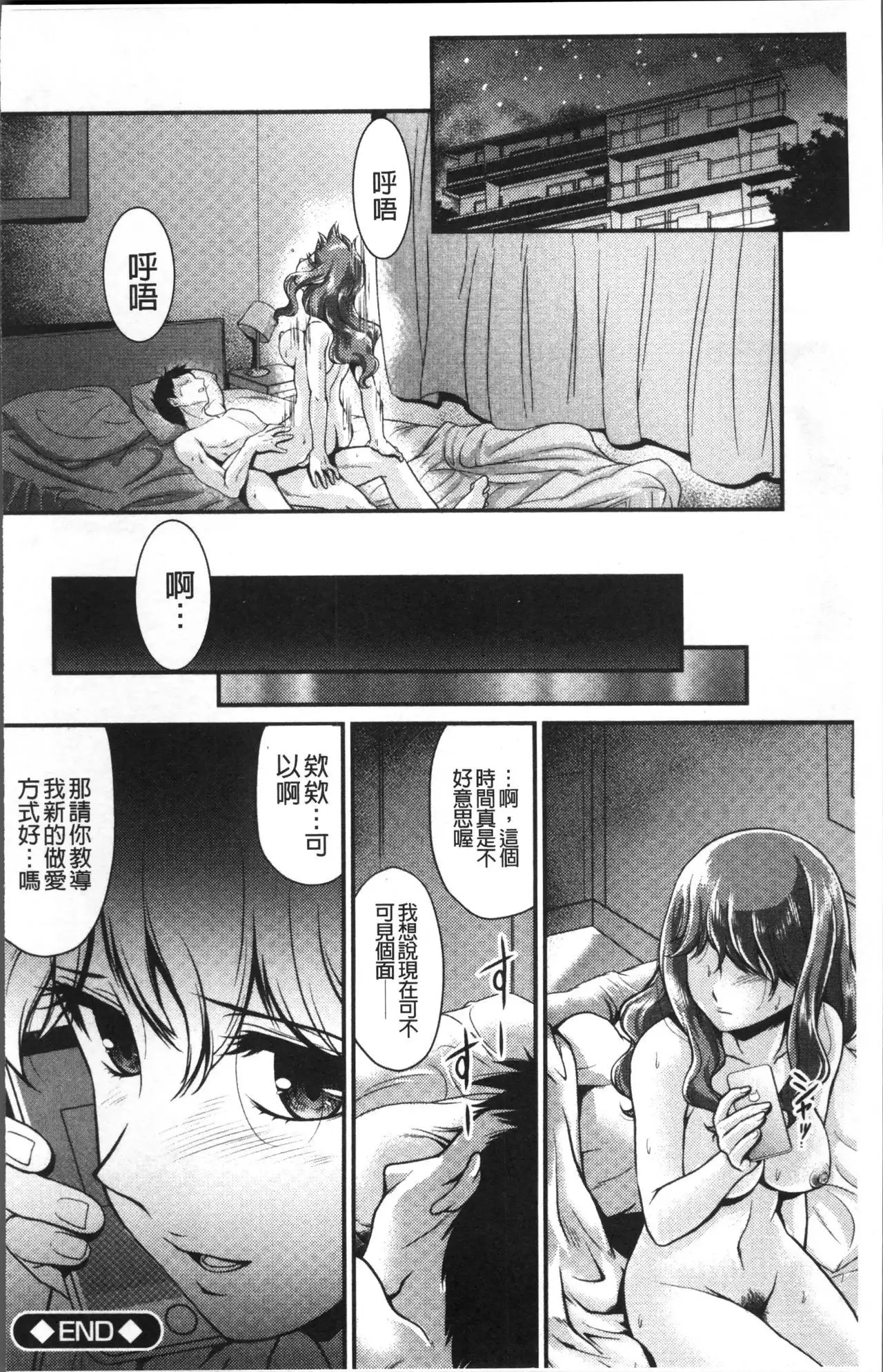 Mesu ga Mezameru Toki