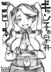 (C87) [EROQUIS! (Butcha-U)] Omake Sasshi Sairoku Matomebon (Various)