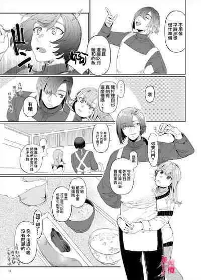 [ koko deCM desu/ kinoto ii mikage] musu bi musu ba re - o kitune sama ha kousei made suenaga ku mimamo ri tai you desu-｜契约已成-狐仙大人好像要守护我一辈子[中文] [橄榄汉化组]