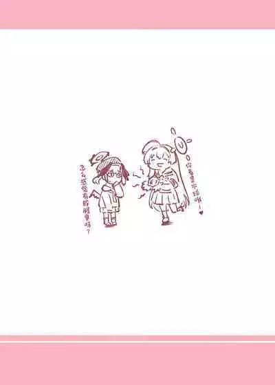 Yokubou no Katachi