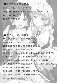 (SC50) [PiT (Natsuki Shuri)] Ihen ga Michi wo Yattekuru | Strange Occurrences This Way Comes Part 1 (Touhou Project) [English] [desudesu]