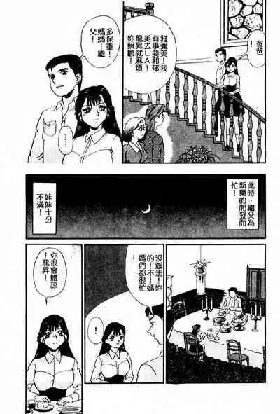 Injiru ni Nureta Hanazono