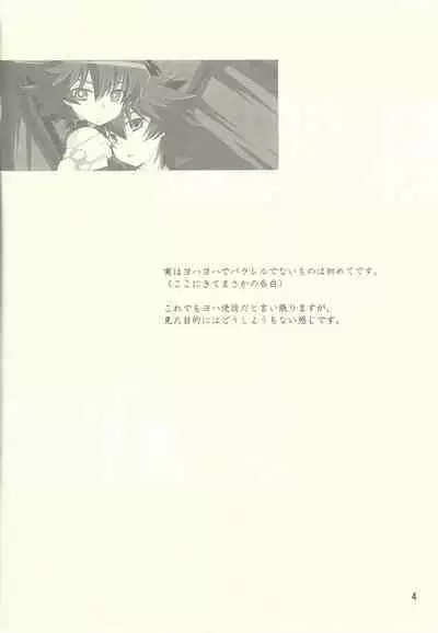 (C76) [Euer Euphorie(hrih!) (Nakamura aiba)] artificial darkside (Yu-Gi-Oh! GX)