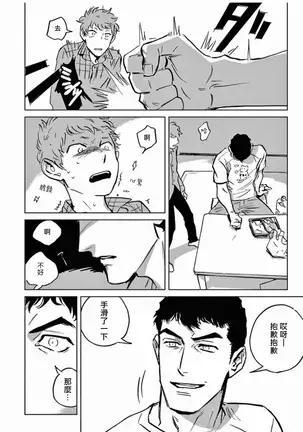 My Little Inferno | 我的灾难时光 1-3