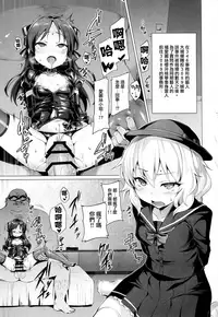 (C94) [Vpan's EXTASY (Satou Kuuki)] Rozen Labia (THE IDOLM@STER CINDERELLA GIRLS) [Chinese] [M-No-Tamashii×活力少女戰線×无毒汉化组]