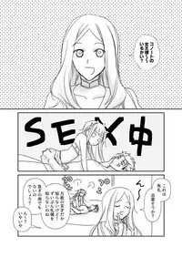 [runningpig] FGO Medb-chan to TanikiX (Fate/Grand Order)