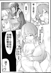 [HIGATA] Giri no Hahaoya ga Ero Sugiru Ken (COMIC Aun 2014-07) [Chinese] [名潴學園漢化]