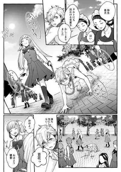 Osu Inu Ni Metorareta Otoko