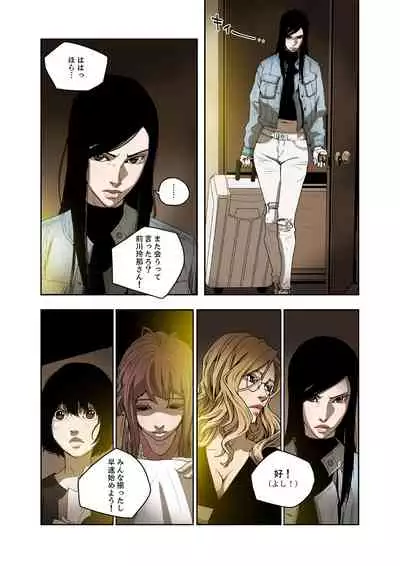 ハニートラップ 1-4