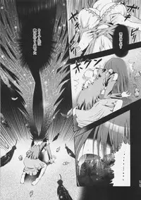 (SC38) [RORITORA!!, SUGAR(S)POT (Sugar Picola, Tsukishima Yuuko)] RxS:02 (Fate/stay night)