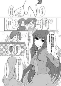 [Wonderia (Satsuki Haru)] Cool JD to Houkago Kochokocho Club no Yabou [Chinese] [白女西示汉化组汉化]