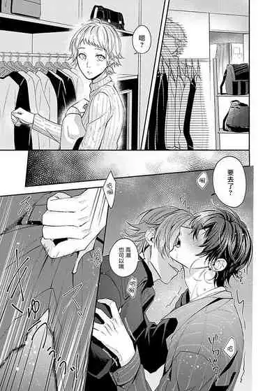 Sex Influencer | 性爱影响者 1