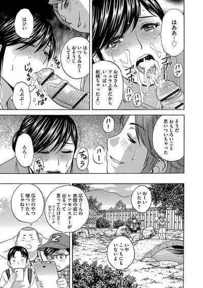 Chijoku ni Modaeru Haha no Chichi...