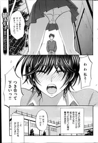 COMIC Hanaman 2014-08