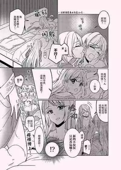 Mayonaka Sugi no Wasuremono | 午夜后被遗忘之物