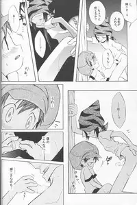 [HyperBlond] Honey Baby ni Ki wo Tsukero (Raw)