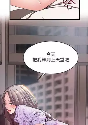(週7)弱點 1-80 中文翻譯(更新中)