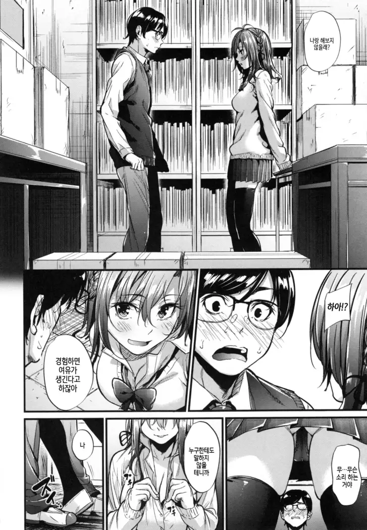 Akujo Kousatsu - Bad girl but charming Body - | 악녀고찰