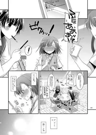 DL - Toaru Soushuuhen