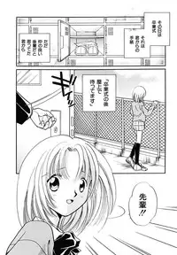 [Nagareboshi Hikaru] Hanbun Shoujo [Digital]