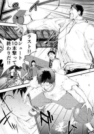 Chikan ni Rinkan Rape sareta Kekka, Boku wa Onii-chan no Ketsumanko ni Narimashita!