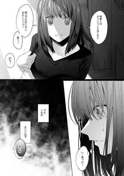 [Haikey(になこ275)]外面の良い幼馴染