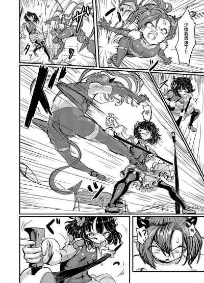 [Shirokarasuya (Shirokarasu)] Mahou Shoujo Bluebell vs Futago Inma [Chinese] [不咕鸟汉化组] [Digital]