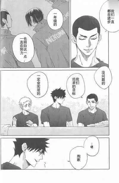 Kyokugen Kouchi no Kemono Zenpen | 极境的野兽 前篇