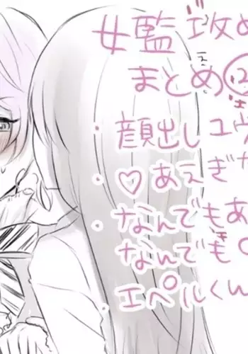 Onna Kantoku-Sei-Zeme Matome