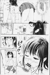 [Hanafuda Sakurano] Zutto Issho. | 永遠都要在一起。 [Chinese]