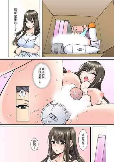 Yuutousei no Anoko ga, Darashinai Kao de Do-zecchou SEX「Kyoushitsunanoni Hatsujou Shichaun da ne」 | 班裡的優等生，一臉淫蕩地被幹到高潮「妳在教室裡都能發情呢」