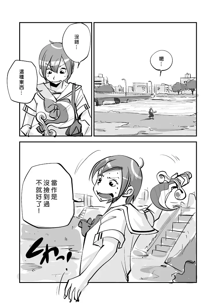 Kawamono